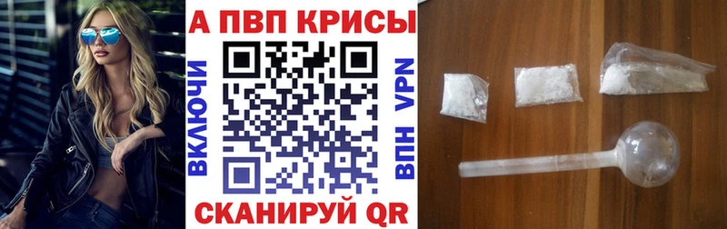 Alfa_PVP VHQ  Лихославль 