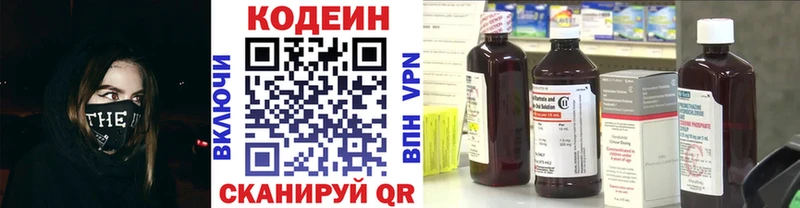 Кодеиновый сироп Lean напиток Lean (лин)  Лихославль 