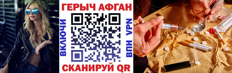 где купить наркоту  Лихославль  ГЕРОИН афганец 